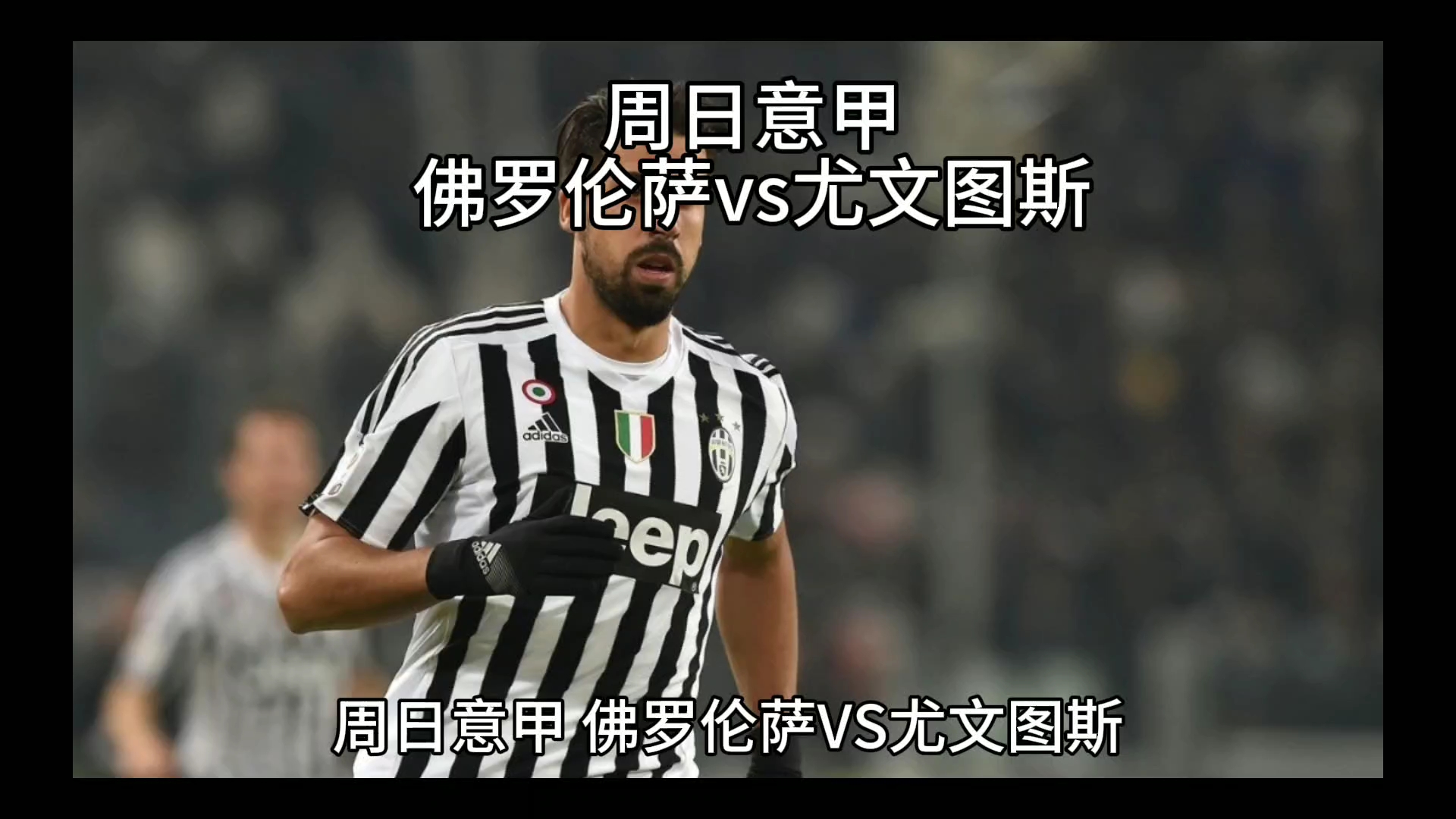 他真实